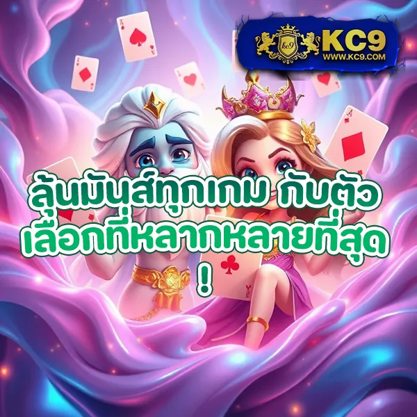 EzyBet168 V2 – เกมคาสิโนออนไลน์ที่เต็มไปด้วยโบนัสและรางวัลใหญ่