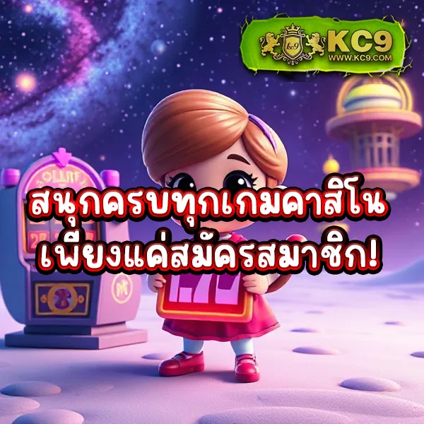 9Slot เว็บสล็อตอันดับ 1 เกมเยอะ แตกง่ายทุกวัน