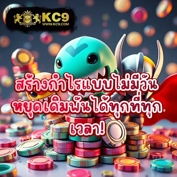 KingKongPG: เล่นเกมสล็อต PG แบบครบจบในที่เดียว