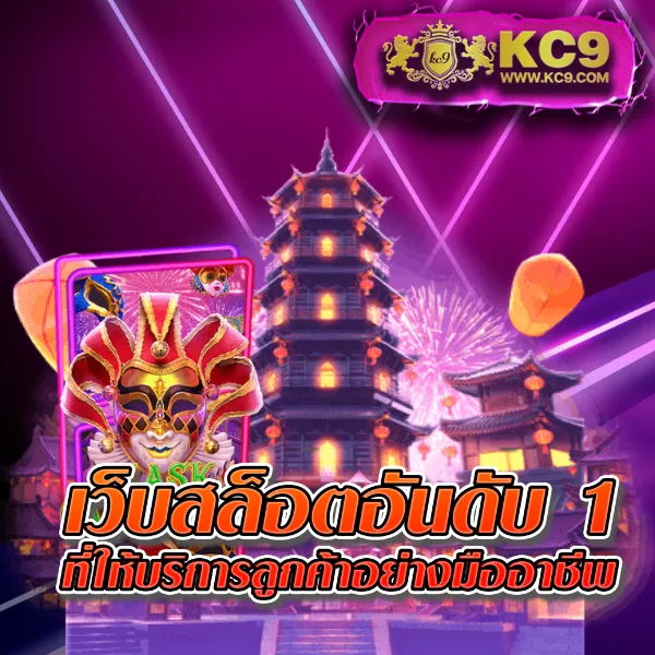 BEO356 - เว็บสล็อตมาแรง โบนัสจัดเต็มทุกเกม