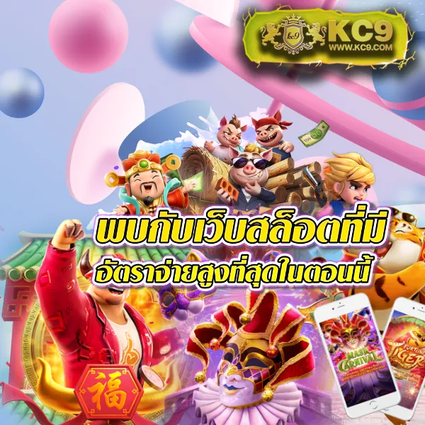 FAFA7899 สล็อต – เกมคาสิโนออนไลน์ที่เต็มไปด้วยโบนัสและรางวัลสูง