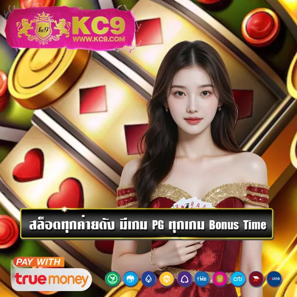 789Win - สล็อตแตกบ่อย โบนัสเยอะ