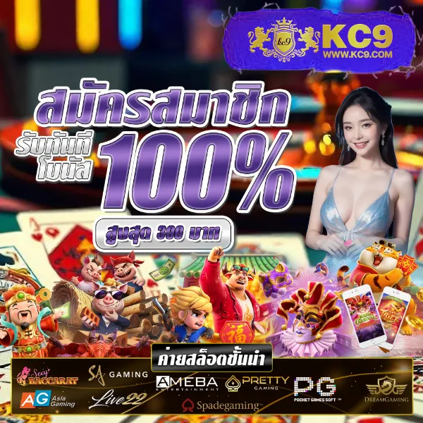 Best Slot - แพลตฟอร์มเกมสล็อตยอดนิยม แจ็คพอตแตกบ่อย