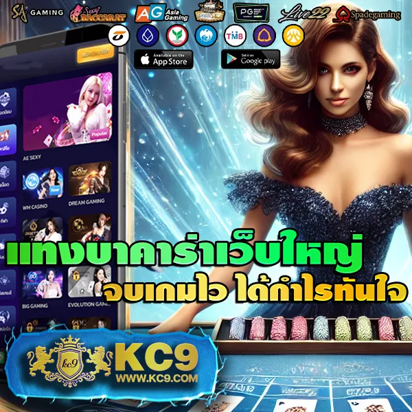 KingKong สล็อต: เว็บเกมสล็อตยอดนิยม แตกง่าย โบนัสจัดเต็ม