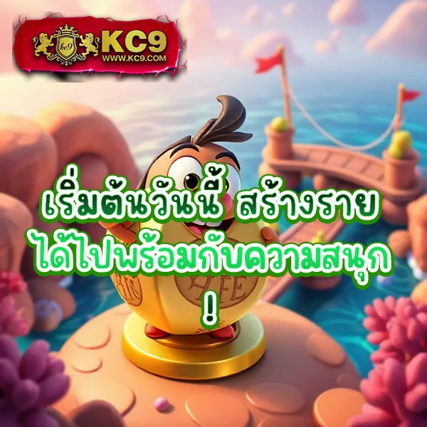 KC9 สล็อต: ศูนย์รวมเกมสล็อตยอดนิยม