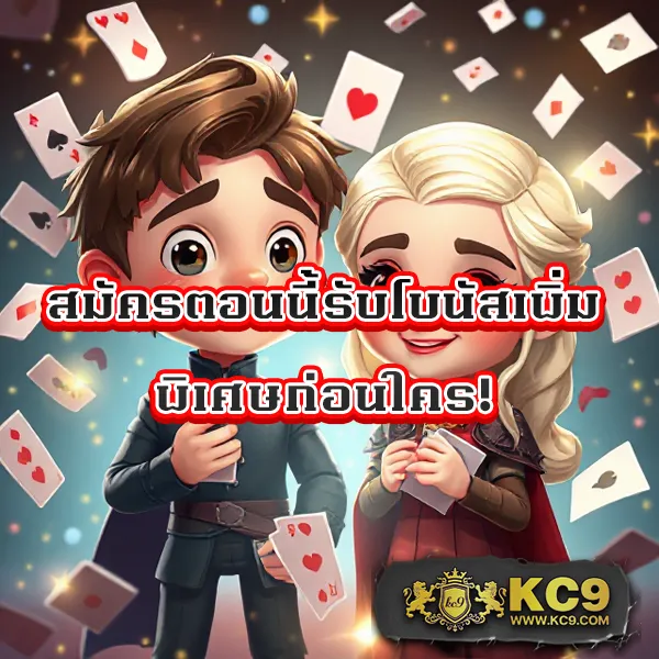 Betflik Joker - รับเครดิตฟรี 50 เล่นสล็อตฟรีทุกเกม