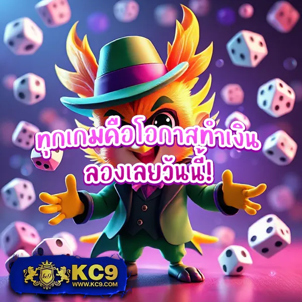 KU Casino: แพลตฟอร์มคาสิโนออนไลน์ที่คุณมั่นใจได้