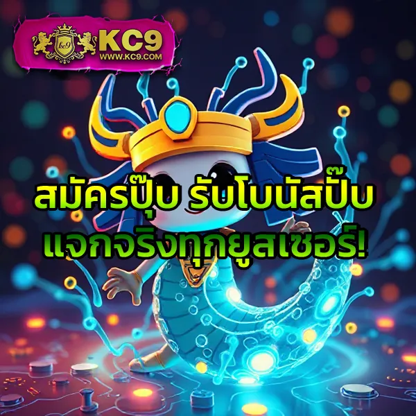 HUC99: สนุกกับเกมสล็อตและคาสิโนออนไลน์ที่ดีที่สุด