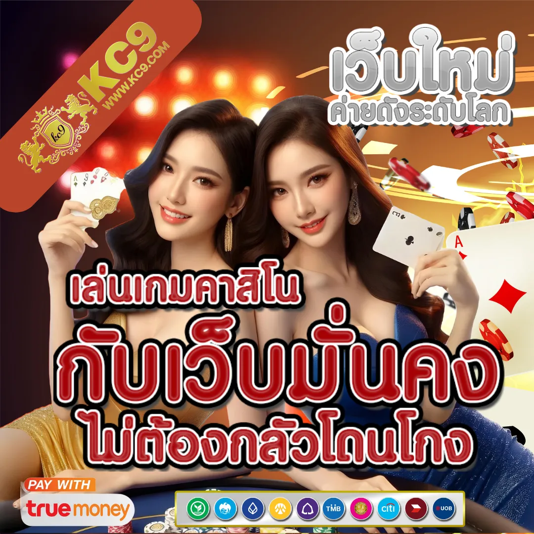 IZE789: เล่นเกมสล็อตและคาสิโนออนไลน์ที่ดีที่สุด