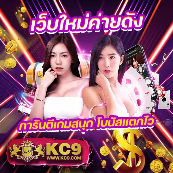 FAFA666 – เกมคาสิโนออนไลน์ที่เต็มไปด้วยโบนัสและรางวัลสูง