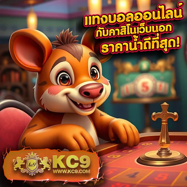 KTV Slot: เกมสล็อตคุณภาพ เล่นง่าย ได้เงินจริง