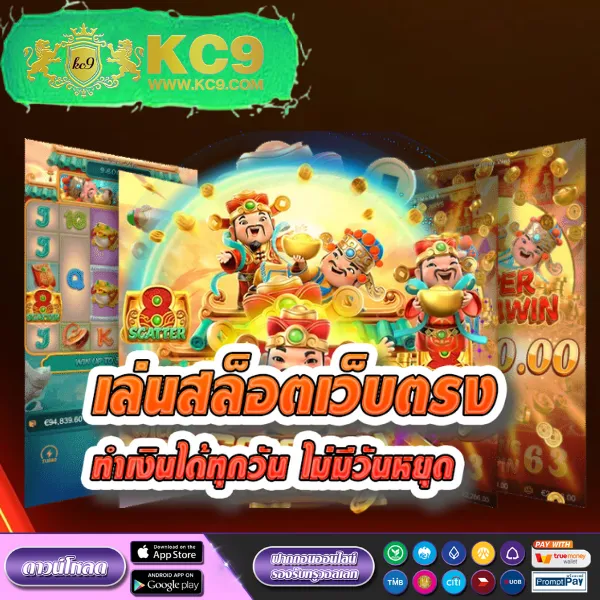 JaoSlotPG: เล่นเกมสล็อตออนไลน์จาก PG ที่ดีที่สุด