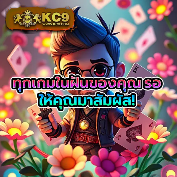 69Bet - เว็บเดิมพันที่ให้คุณมากกว่าความสนุก