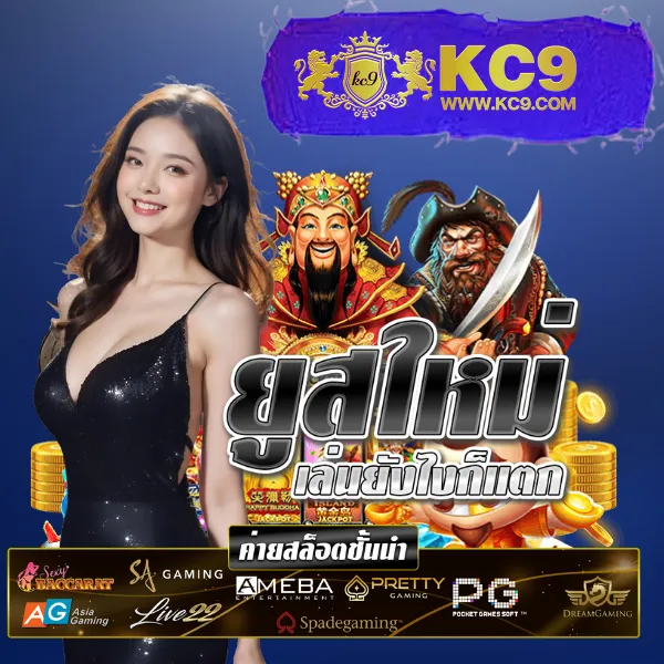 HCG9 สล็อต: แพลตฟอร์มเกมสล็อตแตกง่ายอันดับ 1