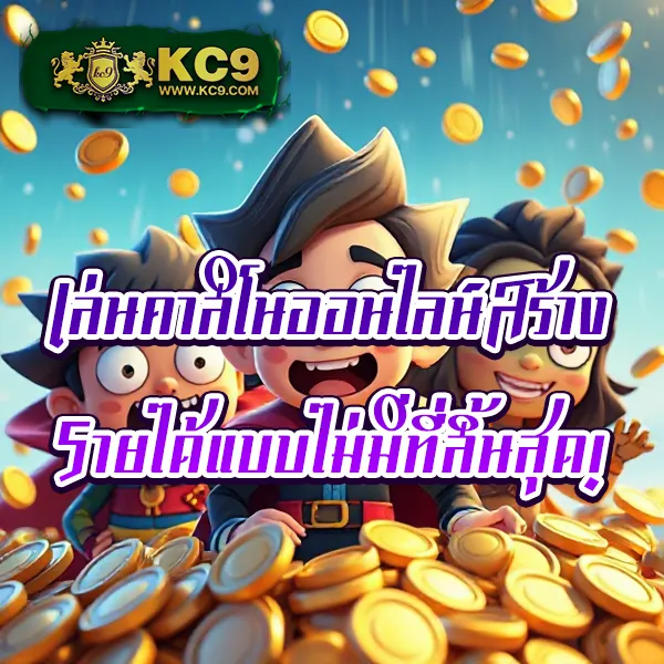 JaoSlotPG: เกมสล็อต PG ที่มีให้เลือกมากมาย