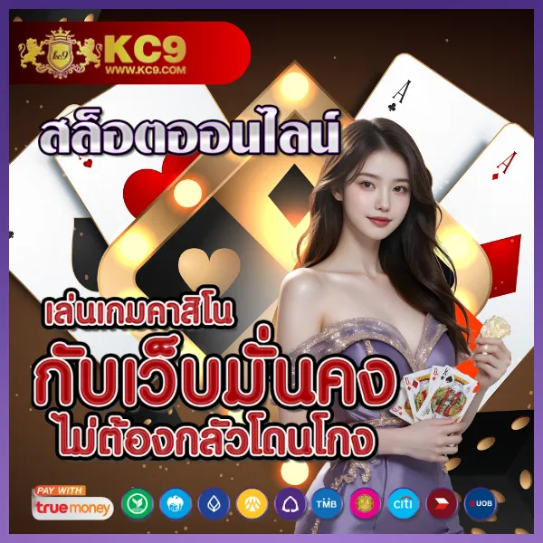 DK7 Casino | เว็บคาสิโนที่เต็มไปด้วยความสนุกและรางวัลใหญ่