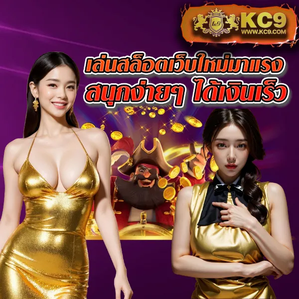 "สมัคร 918Kiss Team รับโบนัสทันที พร้อมโปรโมชั่นสุดคุ้ม"