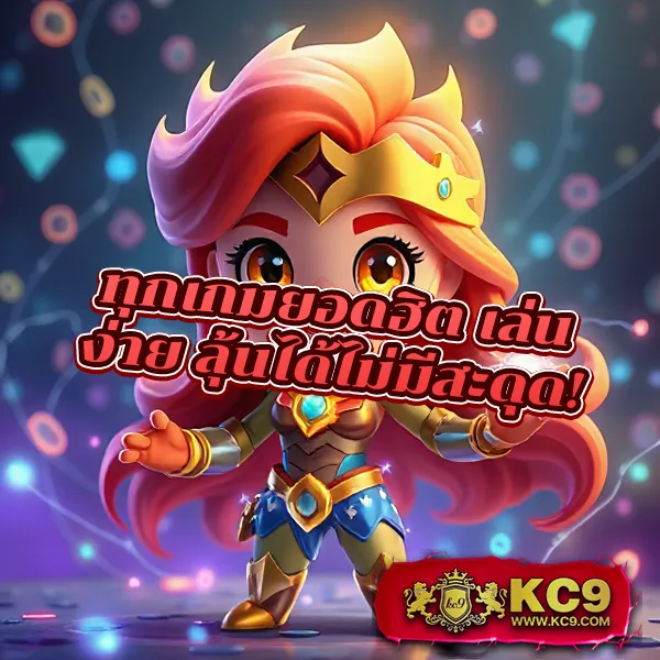 Kingdom66: แหล่งรวมเกมสล็อตและคาสิโนออนไลน์ที่ครบวงจร