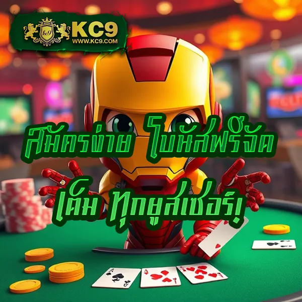 AutoBet2 - เว็บสล็อตมาแรง โบนัสจัดเต็มทุกเกม