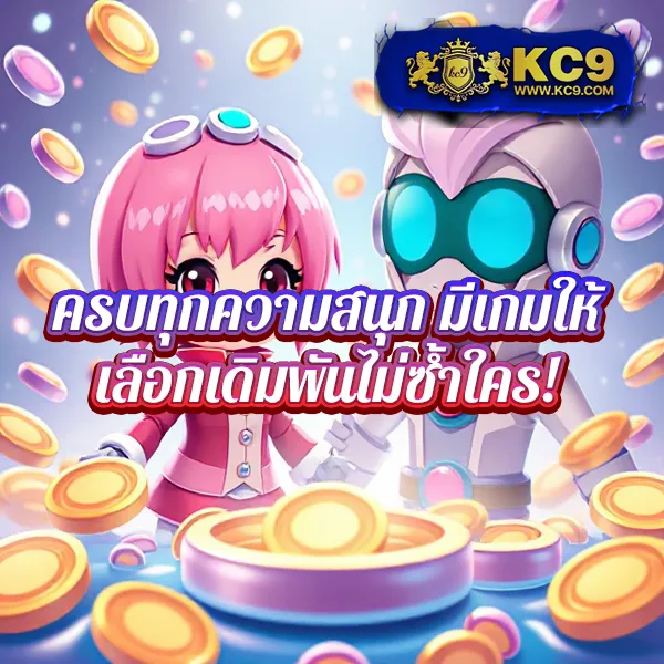 KUBET ทางเข้าใหม่ล่าสุด รองรับทุกอุปกรณ์