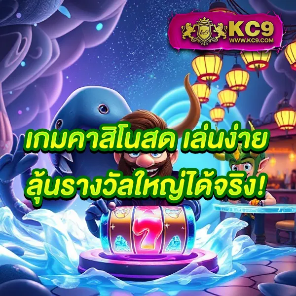 "G2Gทั้งหมด: สนุกกับเกมคาสิโนและสล็อตพร้อมลุ้นรางวัลใหญ่"