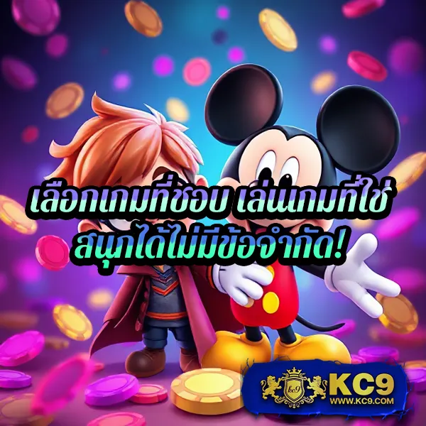 99ราชา Slot รวมเกมสล็อตทุกค่าย แตกง่ายที่สุด