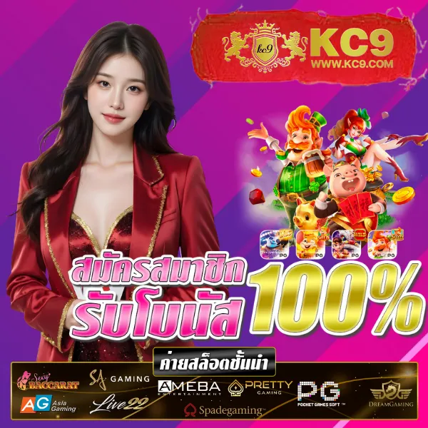 BKKBet99 - ศูนย์รวมเกมเดิมพันออนไลน์ที่ดีที่สุด