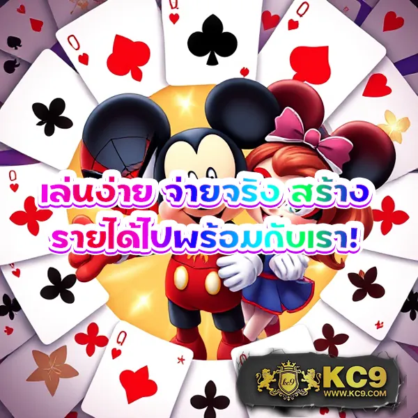 AMB44 King - เว็บสล็อตออนไลน์ครบวงจร โบนัสแตกง่าย