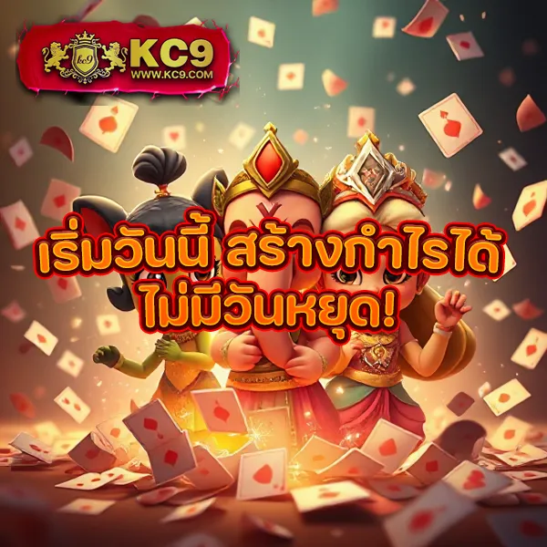 KU Bet: เว็บเดิมพันออนไลน์ครบวงจร