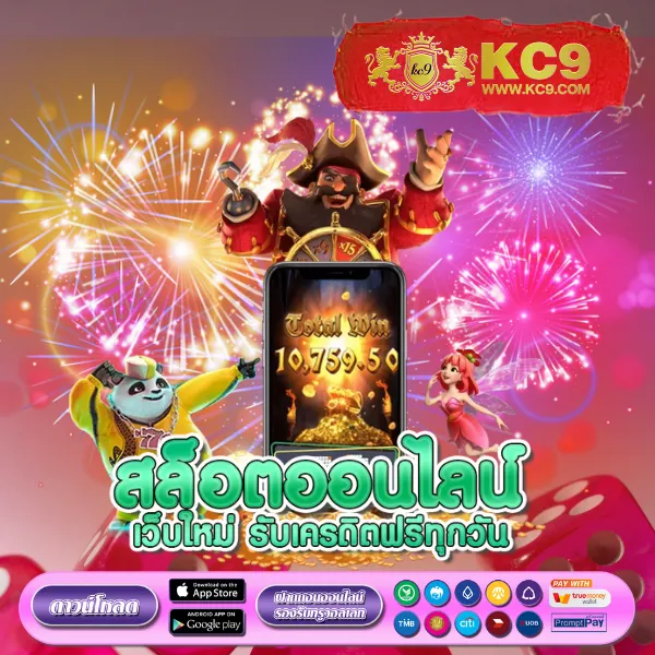 Betflixinw – เกมสล็อตออนไลน์และคาสิโนที่ได้รับความนิยมสูงสุด