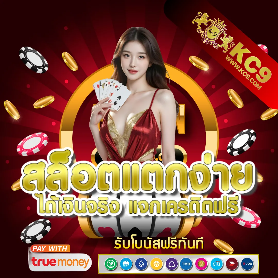 Champbet88 | เว็บหวยออนไลน์และเกมคาสิโนที่คุณวางใจได้