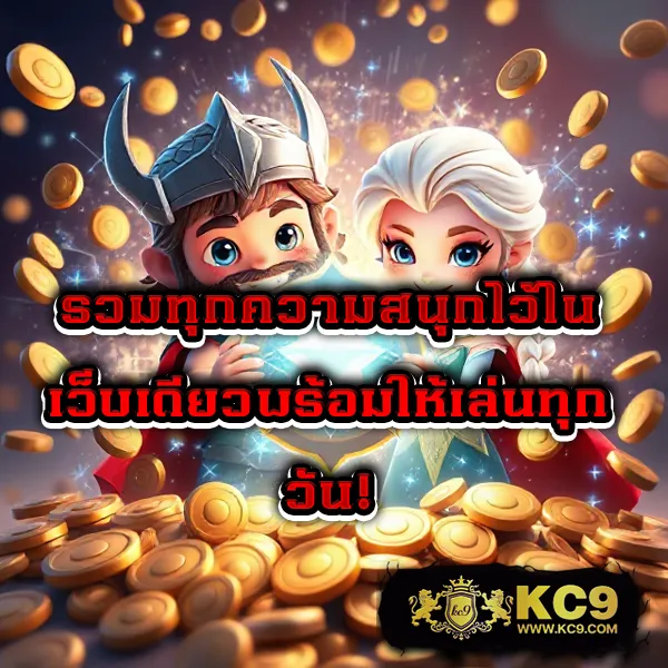 10 รับ 100 ทำ 200 ถอนได้ 100 โปรสุดคุ้ม