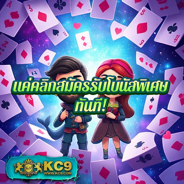 KO888 สล็อต: เกมสล็อตคุณภาพ เล่นง่าย ได้เงินจริง