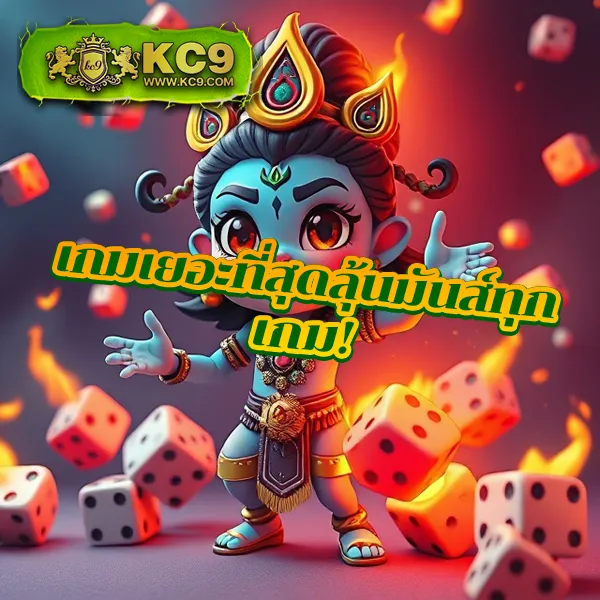 KU Bet: สนุกกับเกมเดิมพันที่หลากหลาย