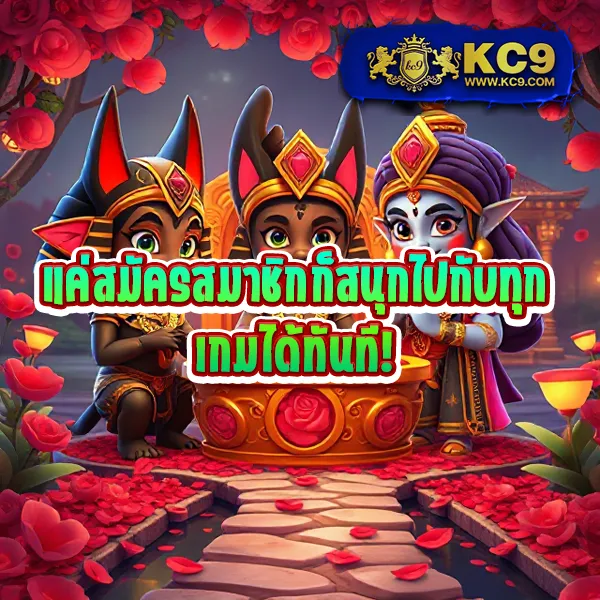 356kub ศูนย์รวมเกมพนันออนไลน์ มั่นคง ปลอดภัย