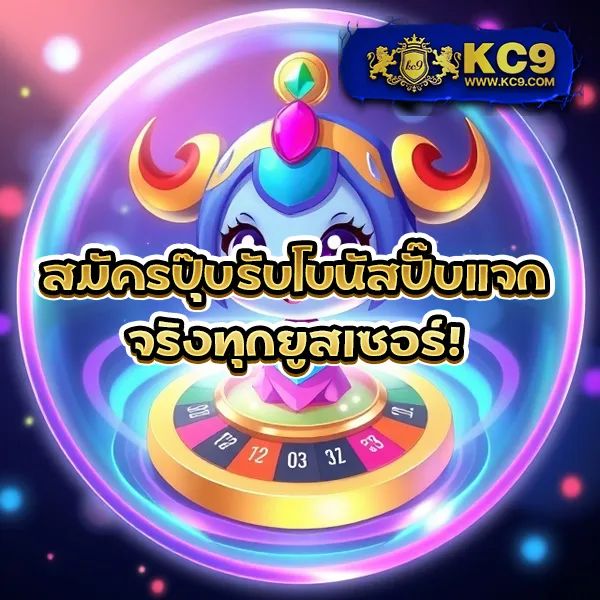 AutoPlay VIP - เว็บสล็อตมาแรง โบนัสจัดเต็มทุกเกม