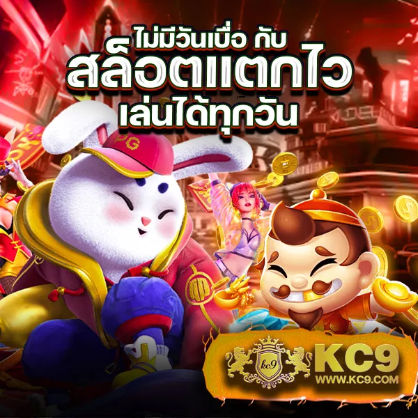 Betflixking – เกมสล็อตออนไลน์และคาสิโนที่ได้รับความนิยมสูงสุด