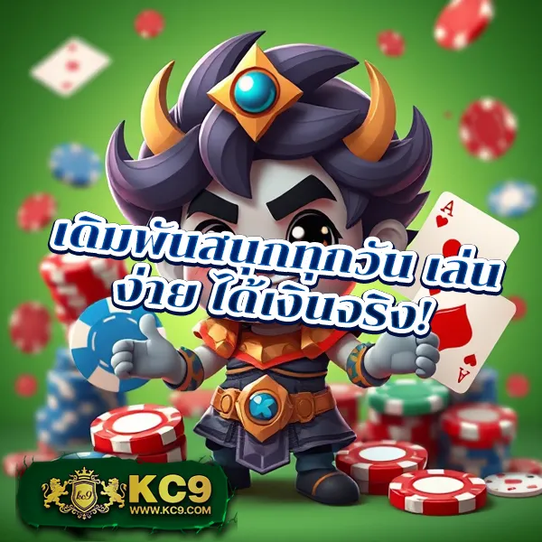 "4x4bet แหล่งรวมเกมเดิมพันยอดฮิต ทำเงินง่าย ได้ทุกวัน"