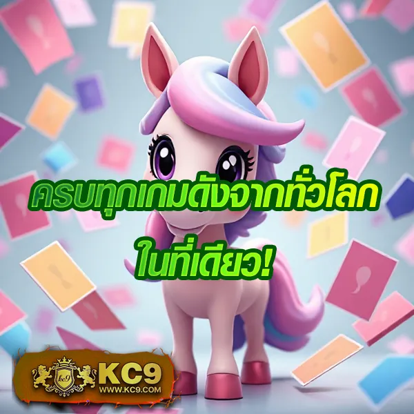 KU คาสิโน เว็บตรง ครบทุกเกมคาสิโนออนไลน์