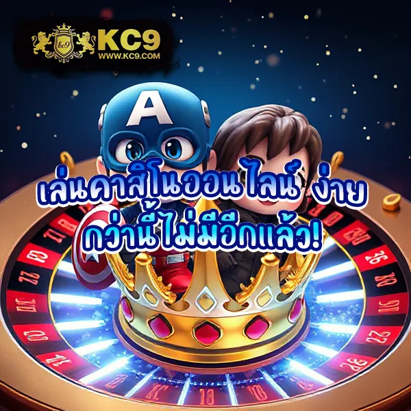 818King - สล็อตแตกบ่อย โบนัสเยอะ