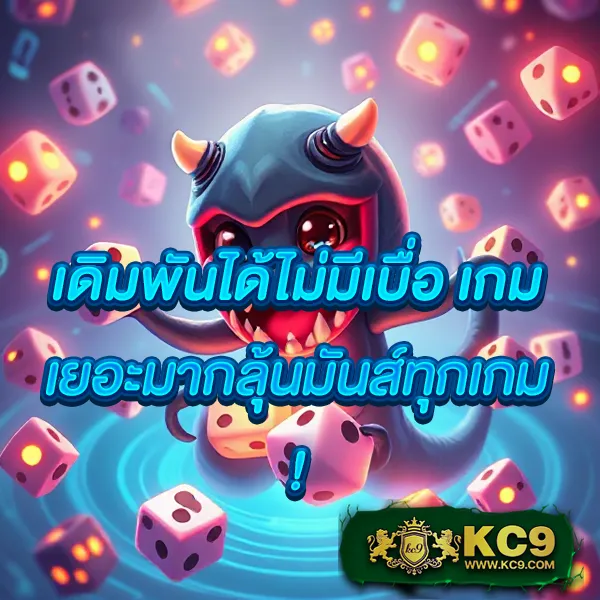 Betflix-DC | เว็บสล็อตเว็บตรง แตกง่าย