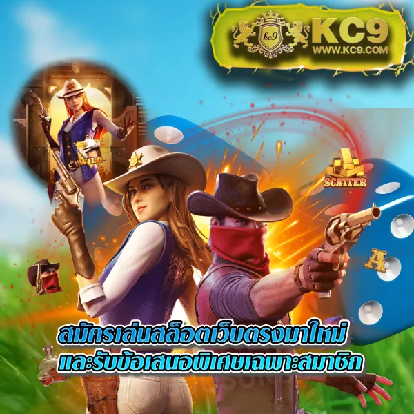 Asia999 เครดิตฟรี - เล่นเกมสล็อตฟรี รับโบนัสทันที