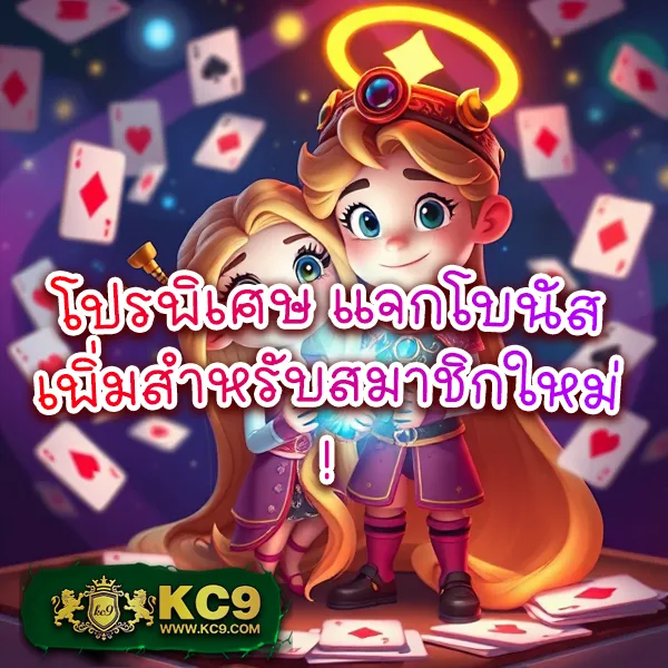 KingKongPG: แหล่งรวมเกมสล็อต PG ที่ดีที่สุด