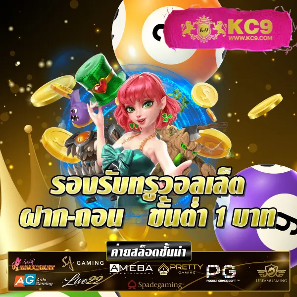 AK888BET - แหล่งรวมเกมสล็อตออนไลน์ โบนัสแตกง่าย