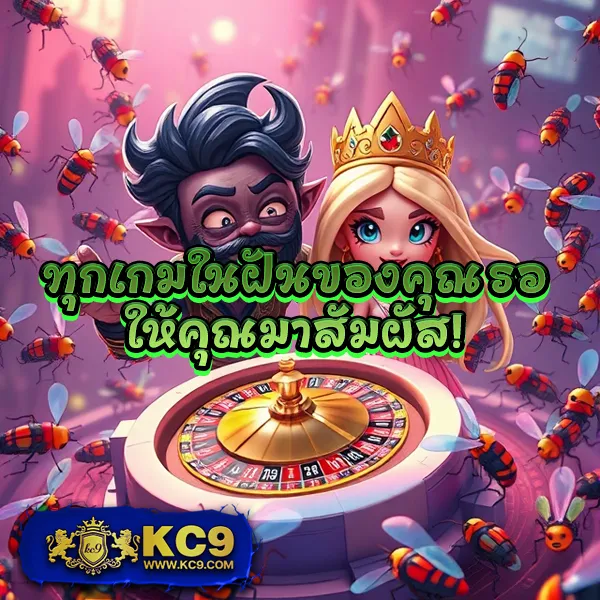 KingSlot: แหล่งรวมเกมสล็อตยอดนิยม โบนัสแตกหนัก