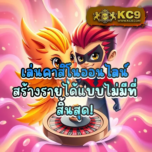 F9555 – เกมคาสิโนออนไลน์ที่เต็มไปด้วยโบนัสและรางวัลสูง