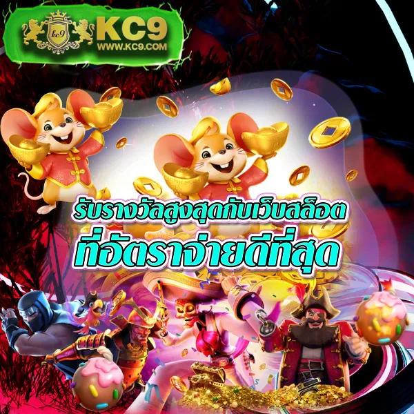 KTV VIP 888: แพลตฟอร์มเกมสล็อตออนไลน์ระดับพรีเมียม