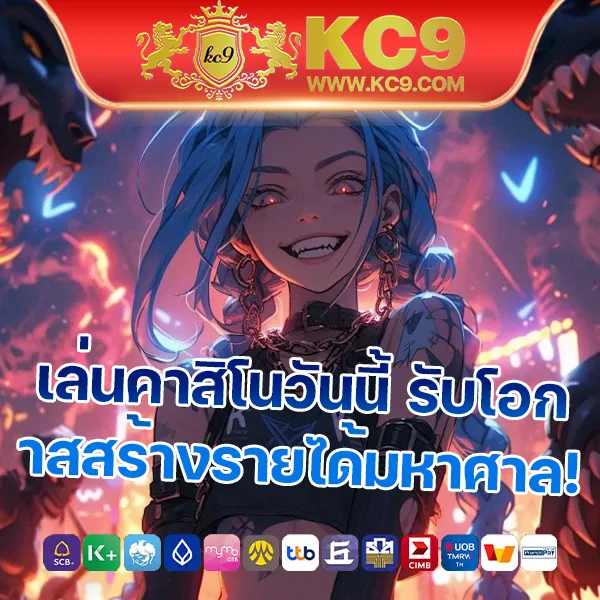 123King ศูนย์รวมเกมเดิมพันออนไลน์ โบนัสแตกง่าย