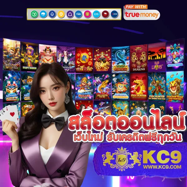 BKB168 สล็อต: แพลตฟอร์มเกมสล็อตออนไลน์ที่ดีที่สุด