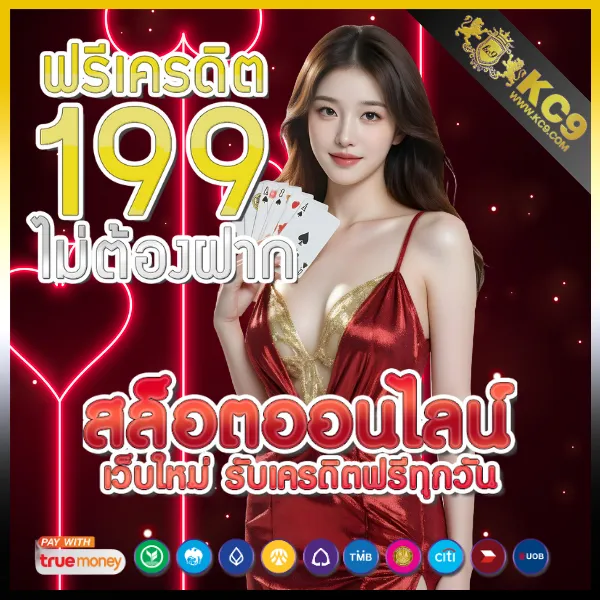 2499สล็อต เกมสล็อตออนไลน์อันดับ 1 แตกหนัก จ่ายจริง